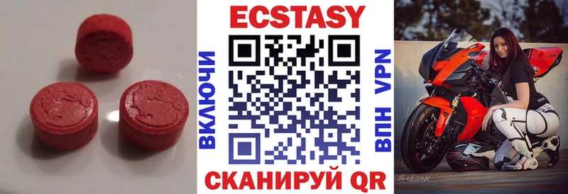 Ecstasy 280 MDMA  Купить где  Иваново 