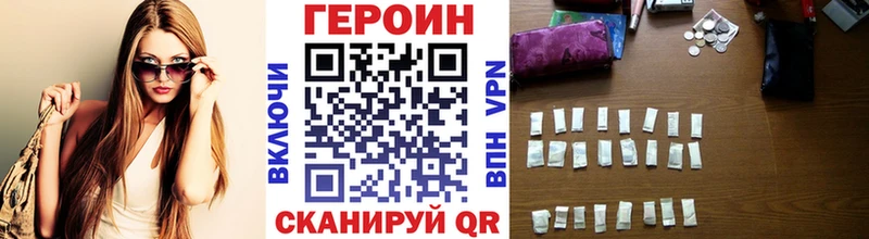 ГЕРОИН Афган  Купить закладки  Иваново 