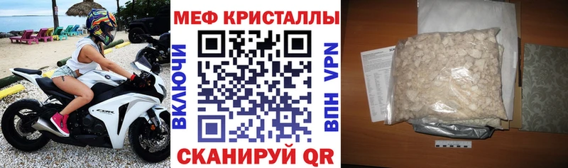 Купить закладки  Иваново  МЯУ-МЯУ 4 MMC 