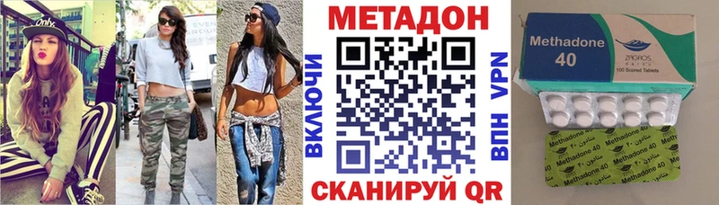 МЕТАДОН VHQ  Купить  Иваново 