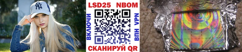 Марки 25I-NBOMe 1,5мг  Купить где  Иваново 